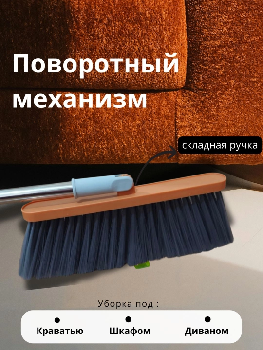 Веник с совком вращающейся щеткой, набор для дома и офиса