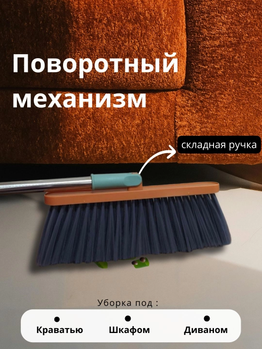 Веник с совком вращающейся щеткой, набор для дома и офиса