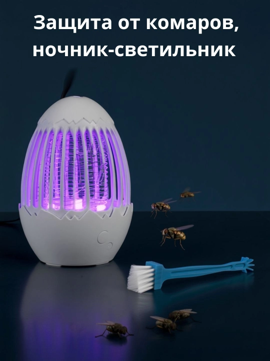 Raptor uchuvchi xasharot va chivinlarga qarshi, tungi chiroq, 2 tasi 1, Muxaboyka elektr