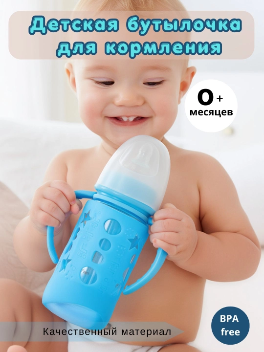Детская бутылочка для кормления BPA free, силиконовая соска, 0+, 3 цвета