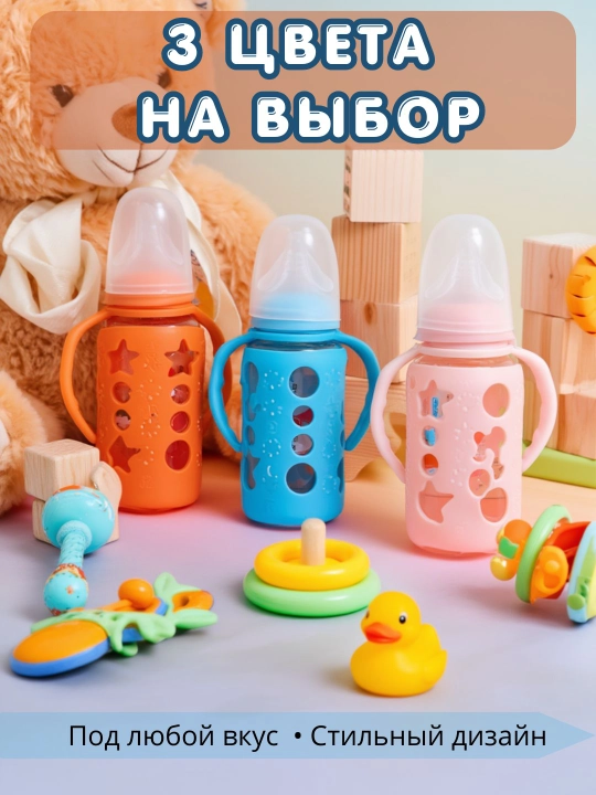 Детская бутылочка для кормления BPA free, силиконовая соска, 0+, 3 цвета