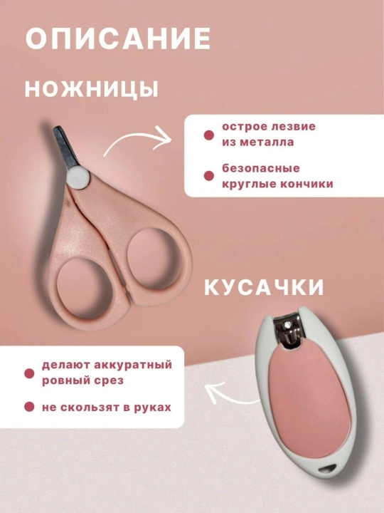 Маникюрный набор для новорожденных 5 в 1, безопасные ножницы и уход за ногтями