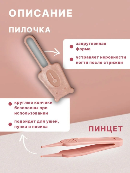 Маникюрный набор для новорожденных 5 в 1, безопасные ножницы и уход за ногтями