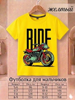 Желтый