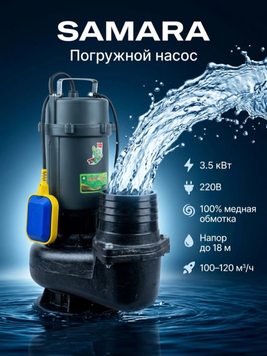 Suv osti nasosi SAMARA QDX100-12-3,5 150 MM - 