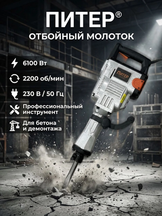 Zarbali bolg'a PITER PT198/6100 wt - 