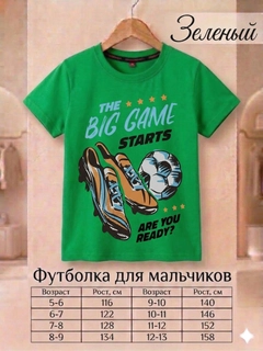 Зеленый