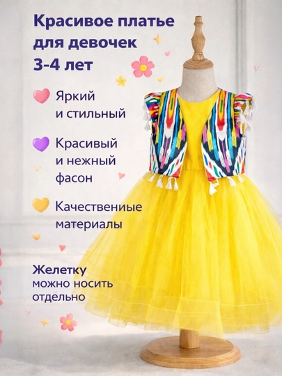 Праздничные платья для девочек 3-5 лет, нарядные детские платья из еврофатина