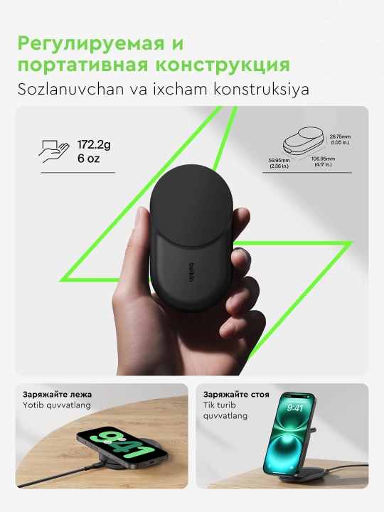 Belkin Qi2 25W simsiz quvvatlash stansiyasi, 2 in 1 , 3 in 1 , yig‘iladigan, magnitli