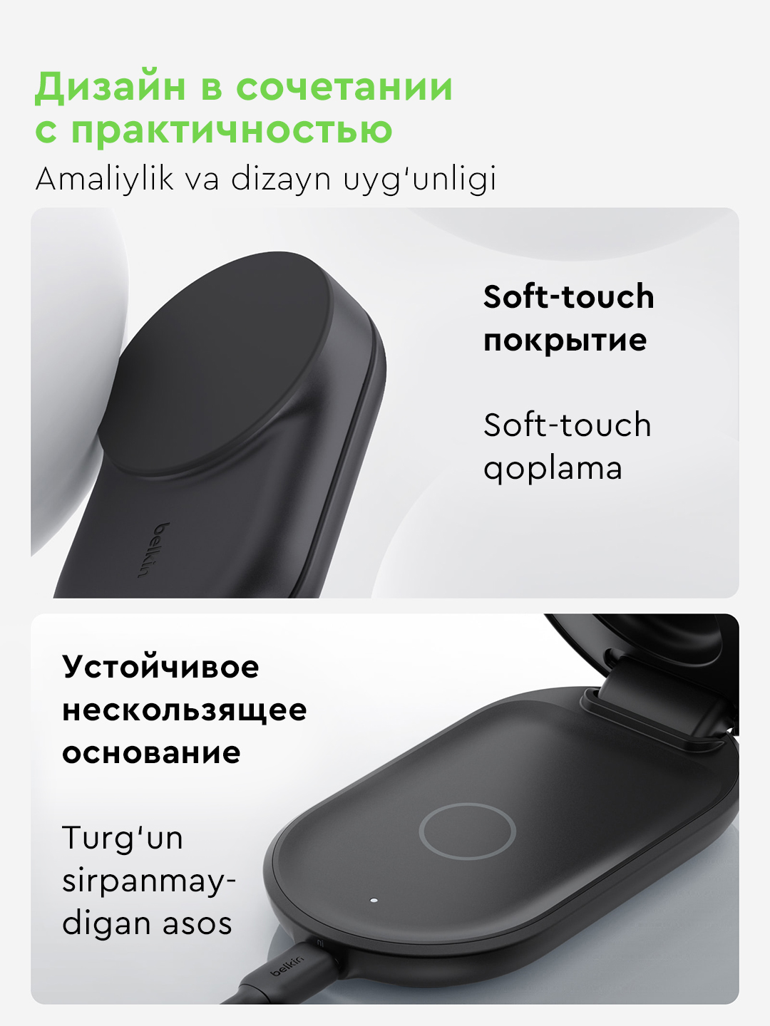 Belkin Qi2 25W simsiz quvvatlash stansiyasi, 2 in 1 , 3 in 1 , yig‘iladigan, magnitli