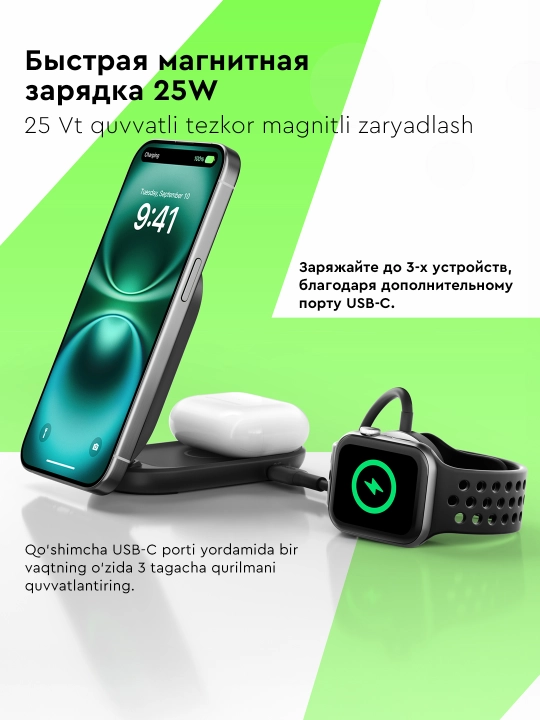 Belkin Qi2 25W simsiz quvvatlash stansiyasi, 2 in 1 , 3 in 1 , yig‘iladigan, magnitli