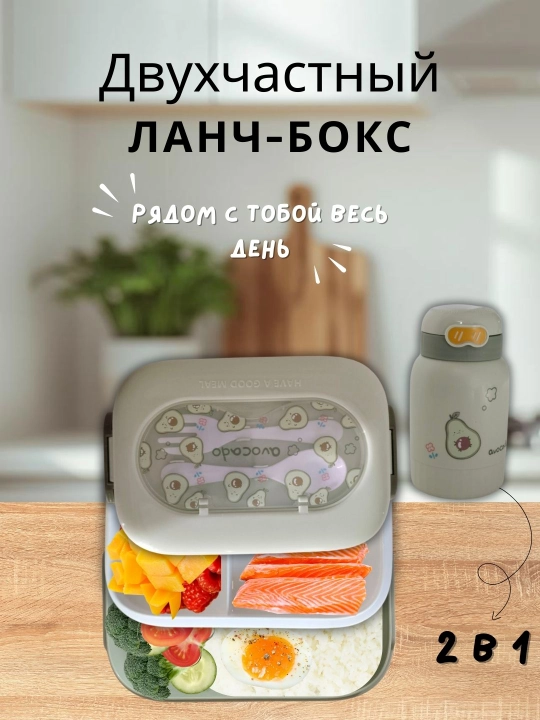 Пластиковый ланч-бокс и бутылка c сумкой/ланч-бокс/органайзер хранения продуктов