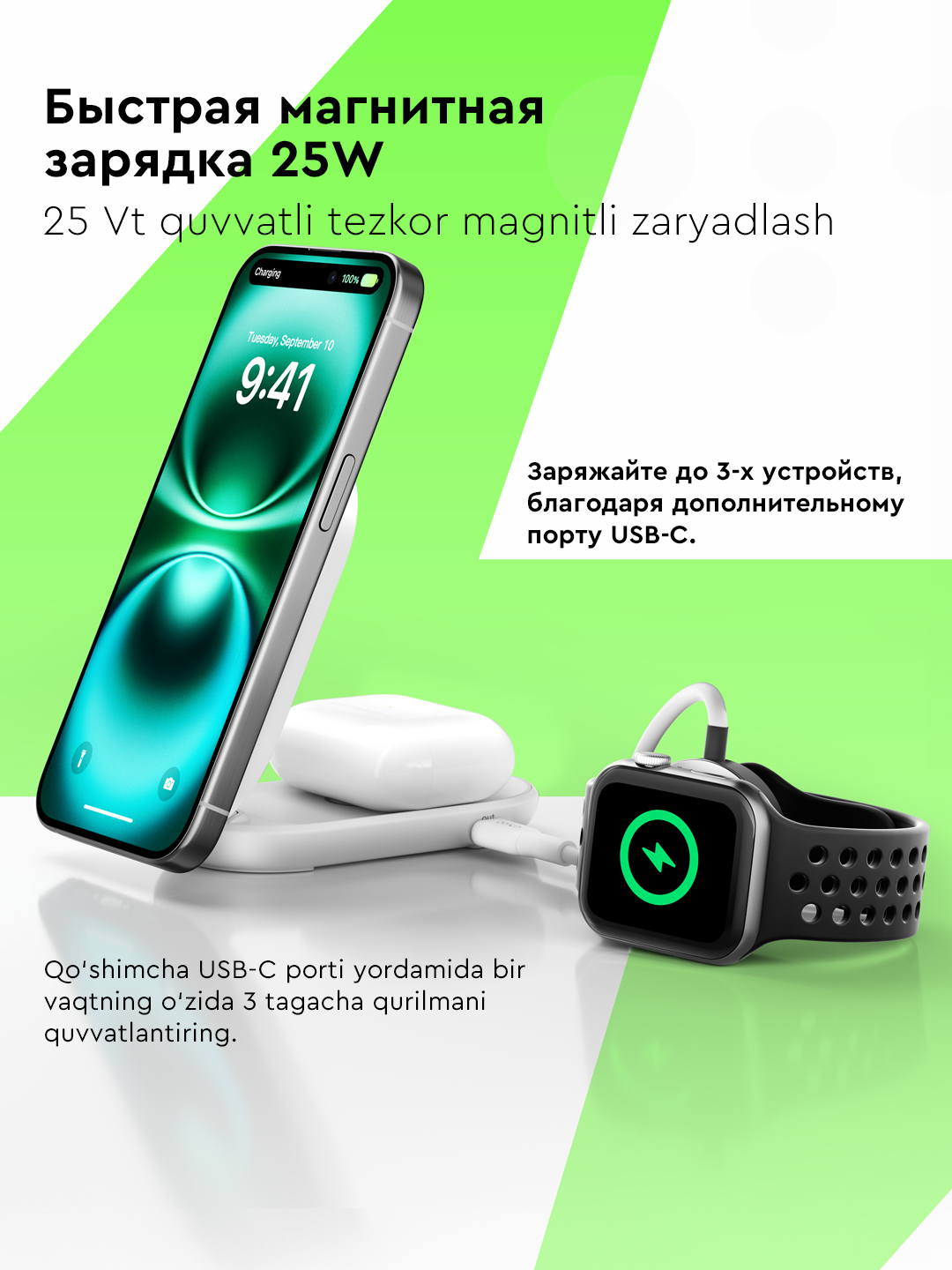 Belkin Qi2 25W simsiz quvvatlash stansiyasi, 2 in 1 , 3 in 1 , yig‘iladigan, magnitli