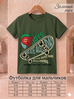 Зелёный хаки
