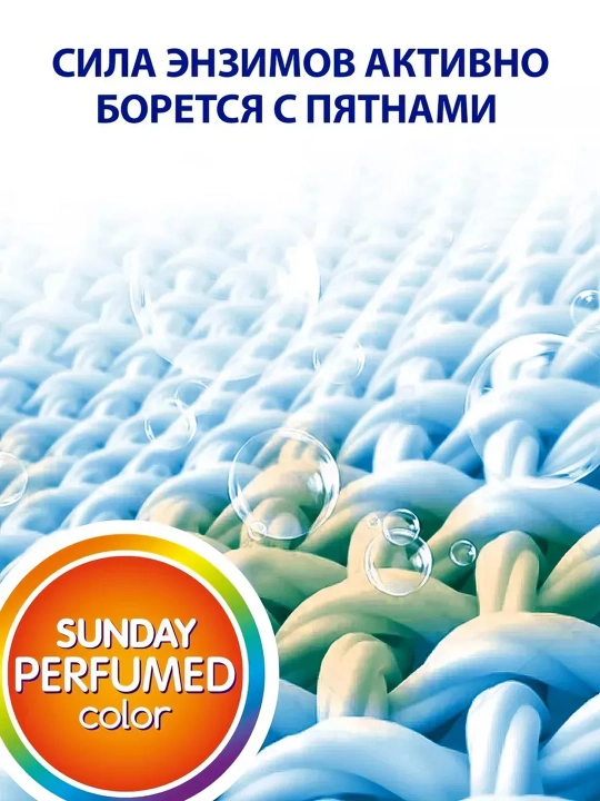 SUNDAY Kir yuvish kukuni avtomatik universal gulli xushbo‘y 5 kg