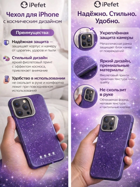 Чехол для iPhone iPefet, яркий дизайн, защита корпуса и камеры