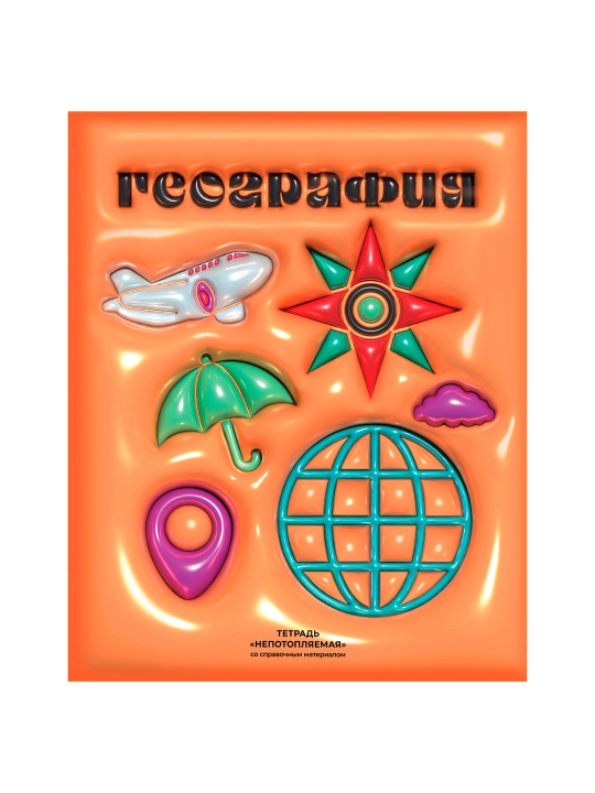 Fan daftari 48v. BG "Cho'kmas" - Geografiya, TP5sk48-12805 - 