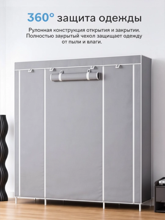 Тканевый шкаф, органайзер для одежды, шкаф в прихожую, складной шкаф органайзер, гардероб