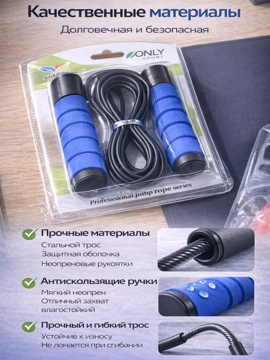 Fitnes va kardio uchun sakrash arqoni, neopren dastali, sport