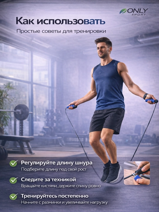 Fitnes va kardio uchun sakrash arqoni, neopren dastali, sport