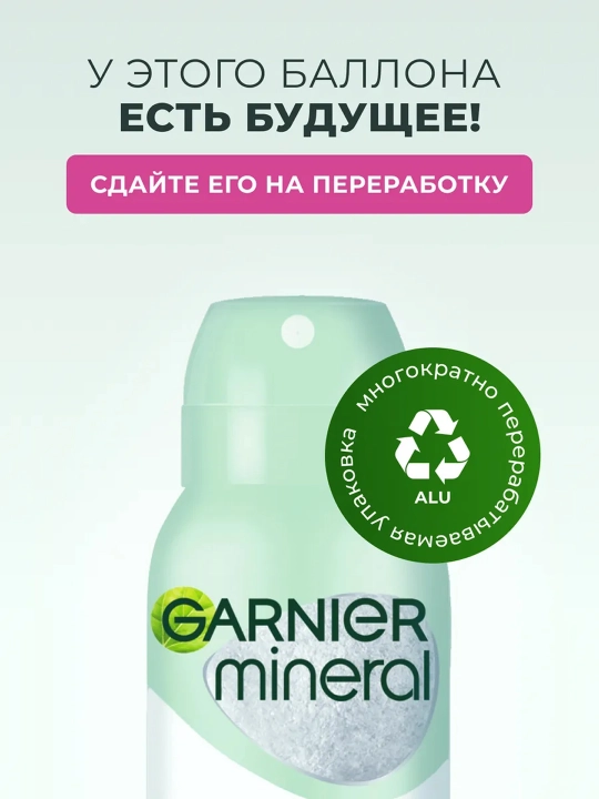 Mineral ayollar uchun dezodorant spreyi Ko‘rinmas himoya 48 soat, 150 ml