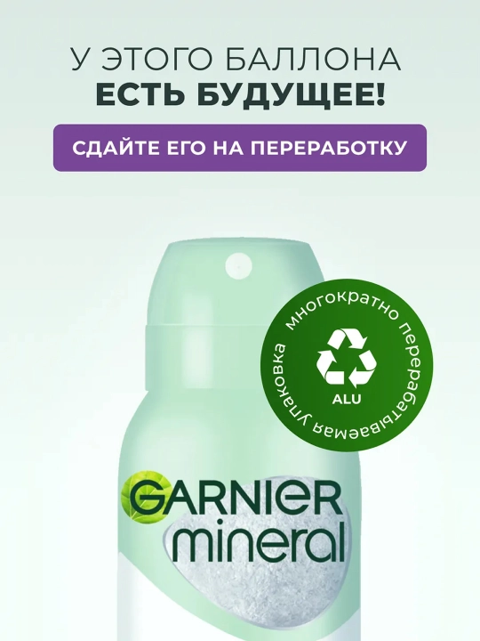 GARNIER Spray dezodorant Himoya 6si 1da ayollar 150 ml