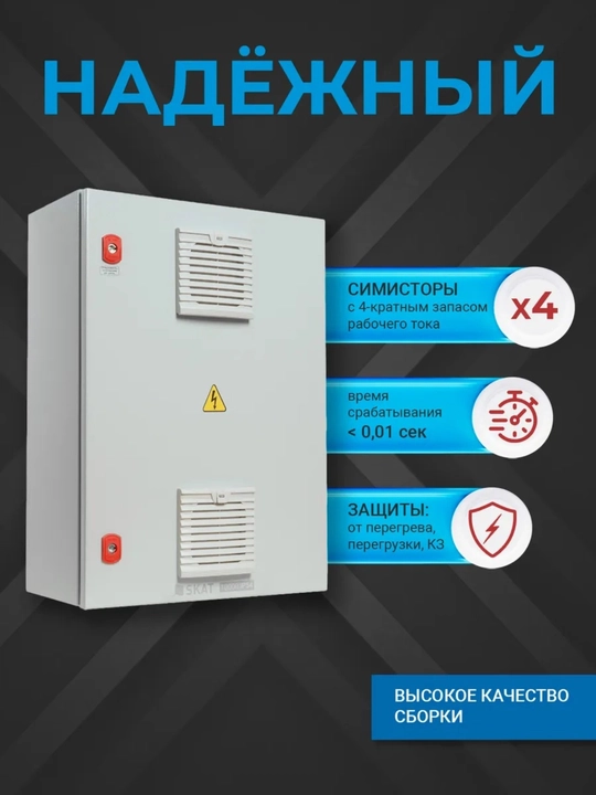 Tashqi ko'cha stabilizatori SKAT ST-10000 IP54, 10 kVA, 220v kuchlanish sakrashidan himoya