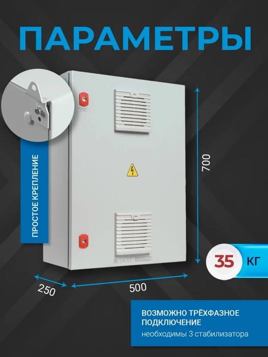 Tashqi ko'cha stabilizatori SKAT ST-10000 IP54, 10 kVA, 220v kuchlanish sakrashidan himoya