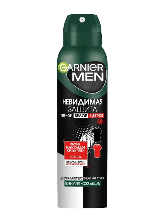 GARNIER GMD Дезодорант спрей мужской Нейтрализатор 150 мл