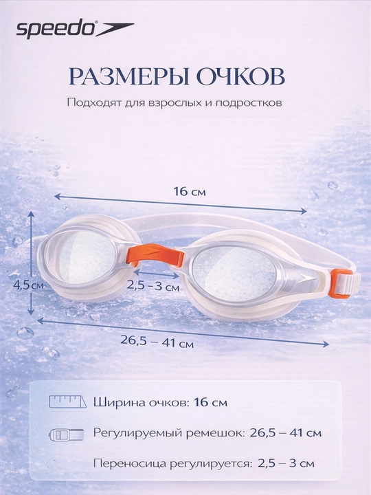 Очки для плавания, с антифог покрытием и герметичной посадкой, унисекс