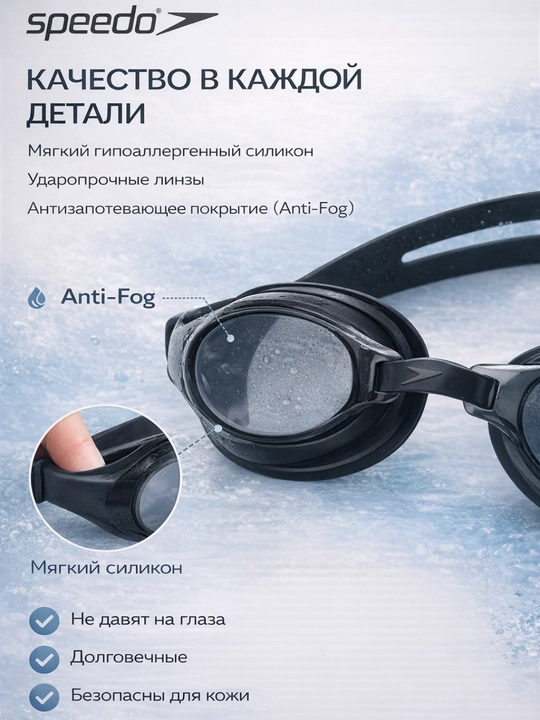Очки для плавания, с антифог покрытием и герметичной посадкой, унисекс