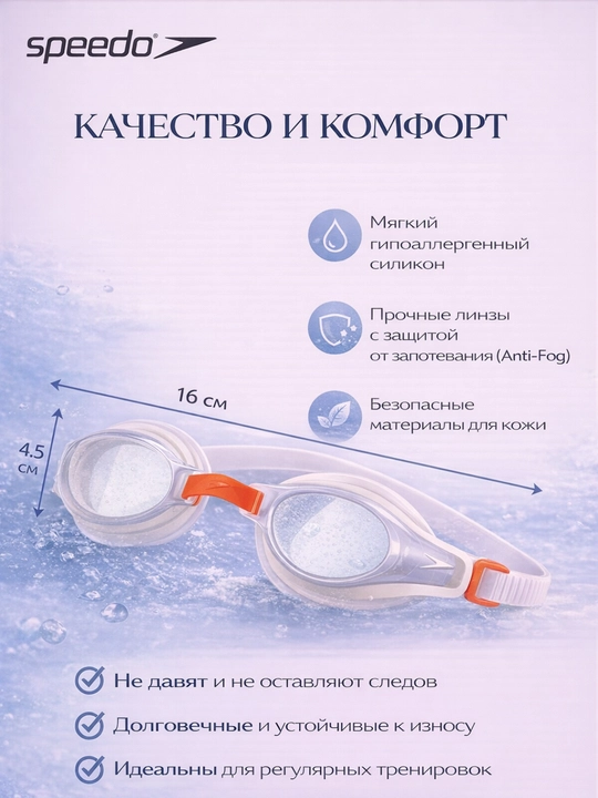 Очки для плавания, с антифог покрытием и герметичной посадкой, унисекс