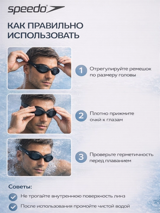 Очки для плавания, с антифог покрытием и герметичной посадкой, унисекс