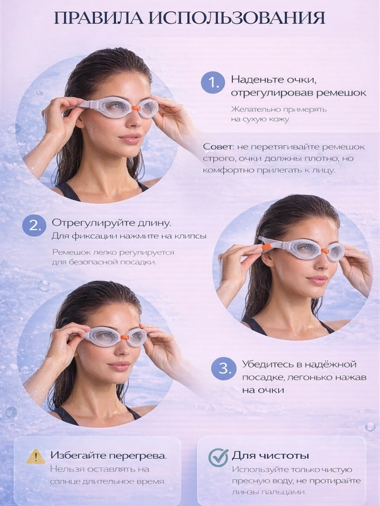 Очки для плавания, с антифог покрытием и герметичной посадкой, унисекс