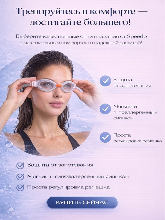 Очки для плавания, с антифог покрытием и герметичной посадкой, унисекс