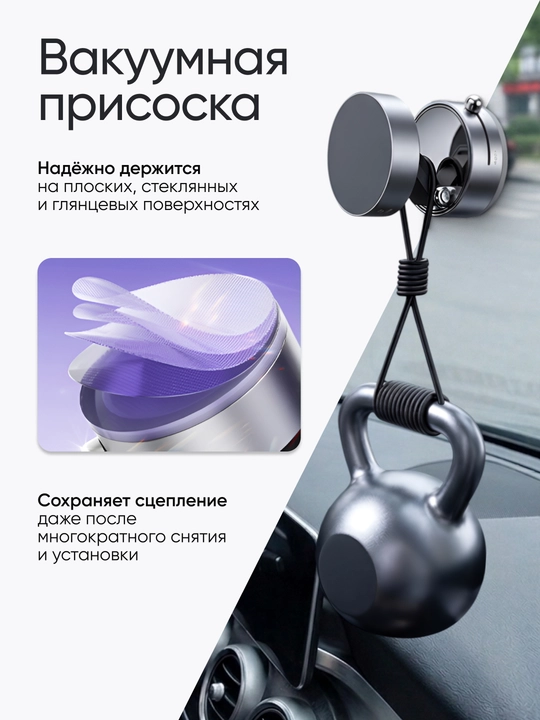 Avtomobil uchun magnitli, vakuum so‘rg‘ichli, Magsafe bilan jihozlangan telefon tutqichi