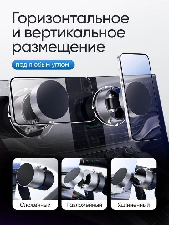 Avtomobil uchun magnitli, vakuum so‘rg‘ichli, Magsafe bilan jihozlangan telefon tutqichi