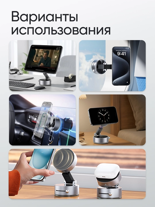 Avtomobil uchun magnitli, vakuum so‘rg‘ichli, Magsafe bilan jihozlangan telefon tutqichi