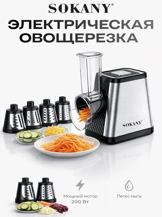 Овощерезка, 5 в 1