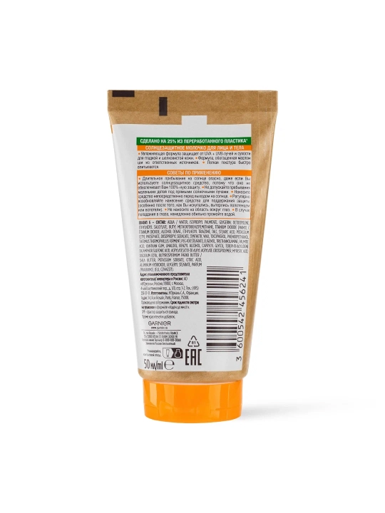 AMBRE SOLAIRE Quyoshdan himoya losyoni Namlik 24soat SPF50 mini 50ml