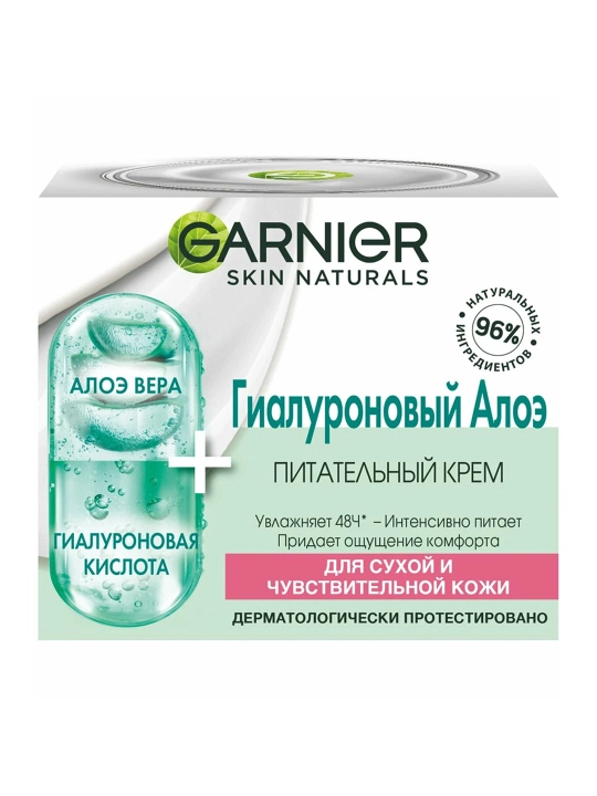 GARNIER Skin Naturals Алоэ-крем для лица 50мл
