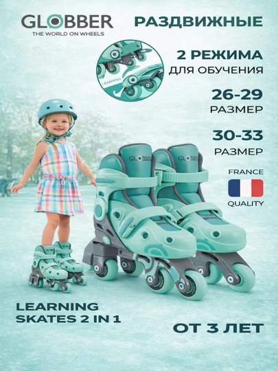 Детские роликовые коньки Globber, раздвижные, ролики для детей