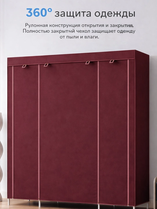 Тканевый шкаф, органайзер для одежды, шкаф в прихожую, складной шкаф органайзер, гардероб
