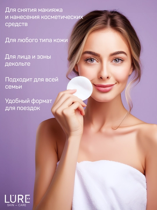 Ватные диски Soft Cotton Lure!, 120 шт