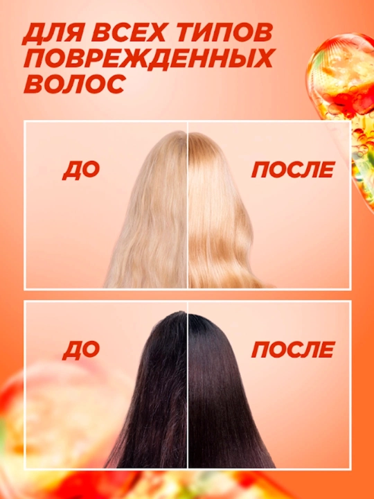 FRUCTIS Krem yuvilmaydigan sochlar uchun SOS Tiklash Keratin 10 tasi 1 da, 400 ml