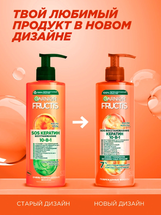 FRUCTIS Krem yuvilmaydigan sochlar uchun SOS Tiklash Keratin 10 tasi 1 da, 400 ml