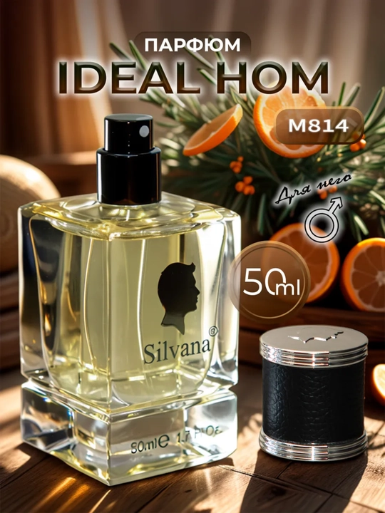 Парфюмерная вода L’Homme Idéal Guerlain, Silvana №M814, 50мл - 