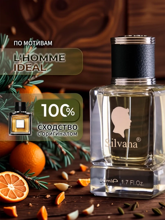 Parfyumlangan suv L’Homme Idéal Guerlain, Silvana №M814, 50ml