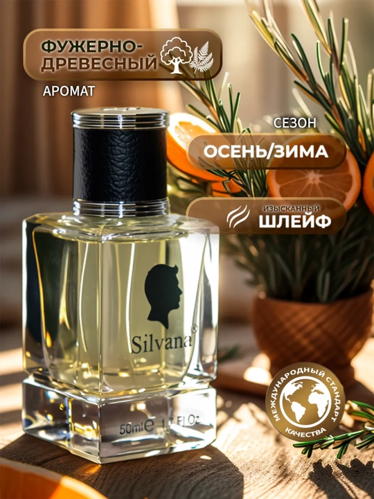 Parfyumlangan suv L’Homme Idéal Guerlain, Silvana №M814, 50ml
