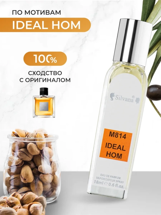 Parfyumlangan suv L’Homme Idéal Guerlain, Silvana №M814, 50ml
